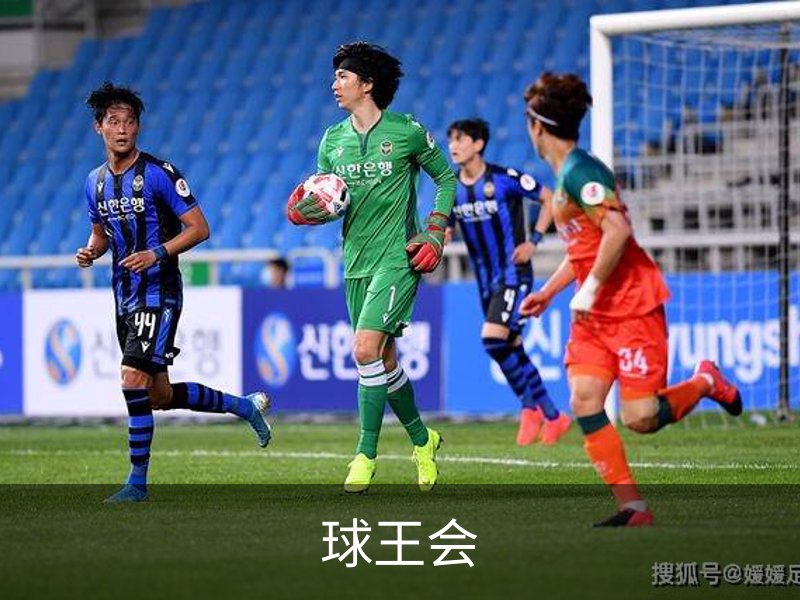 球王会品牌故事